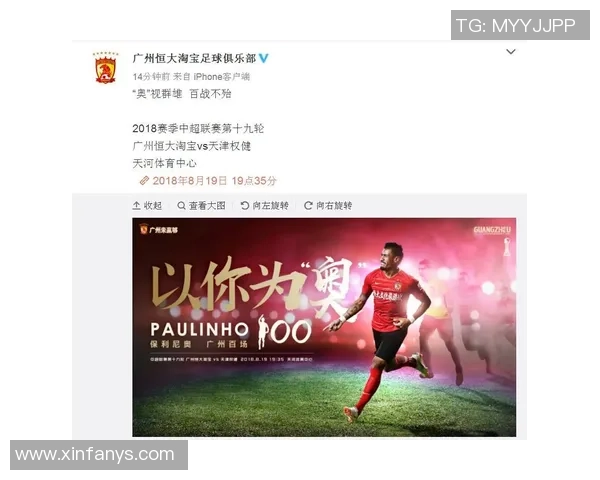 8月19日恒大对阵权健精彩直播全程回顾与赛后分析