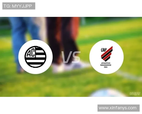 巴拉纳竞技对决圣保罗精彩赛事分析与预测 巴拉纳竞技对决圣保罗精彩赛事分析与预测