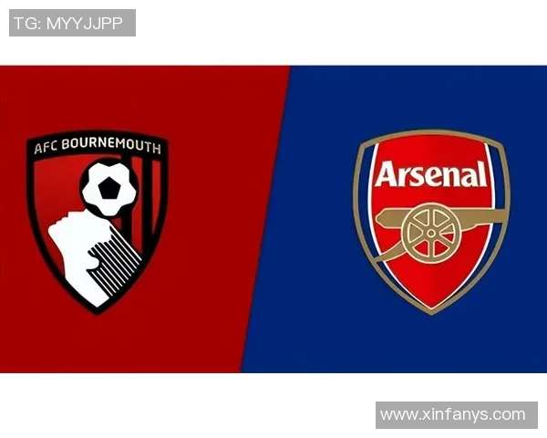 阿森纳与伯恩茅斯对决历史回顾及未来展望分析